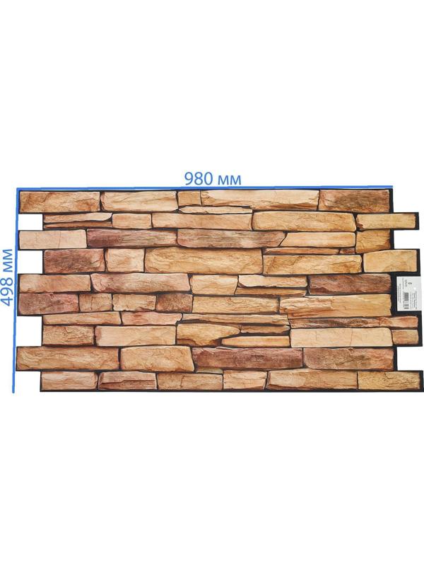 Панель ПВХ Сланец песочный 980*498