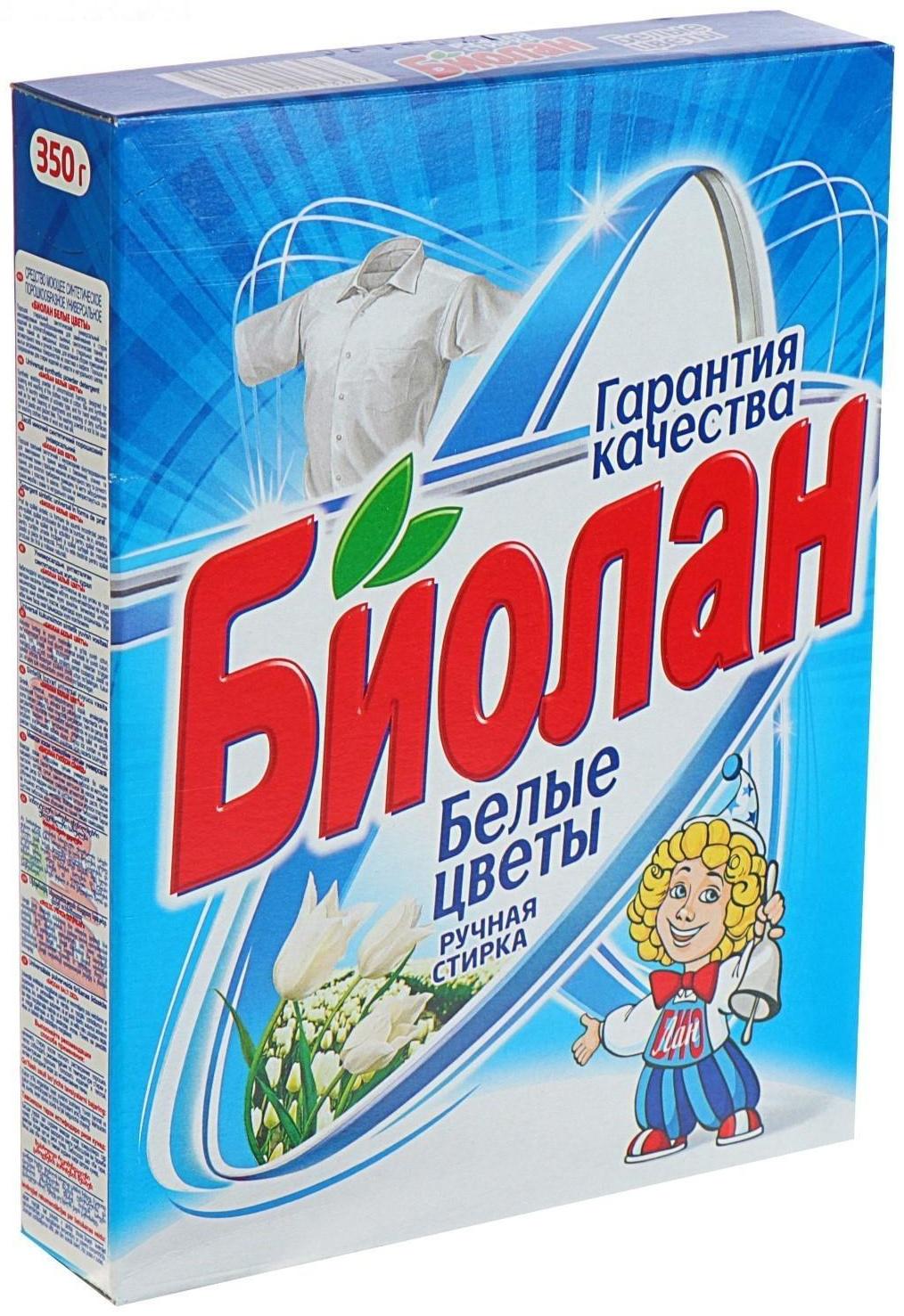 Стиральный порошок 