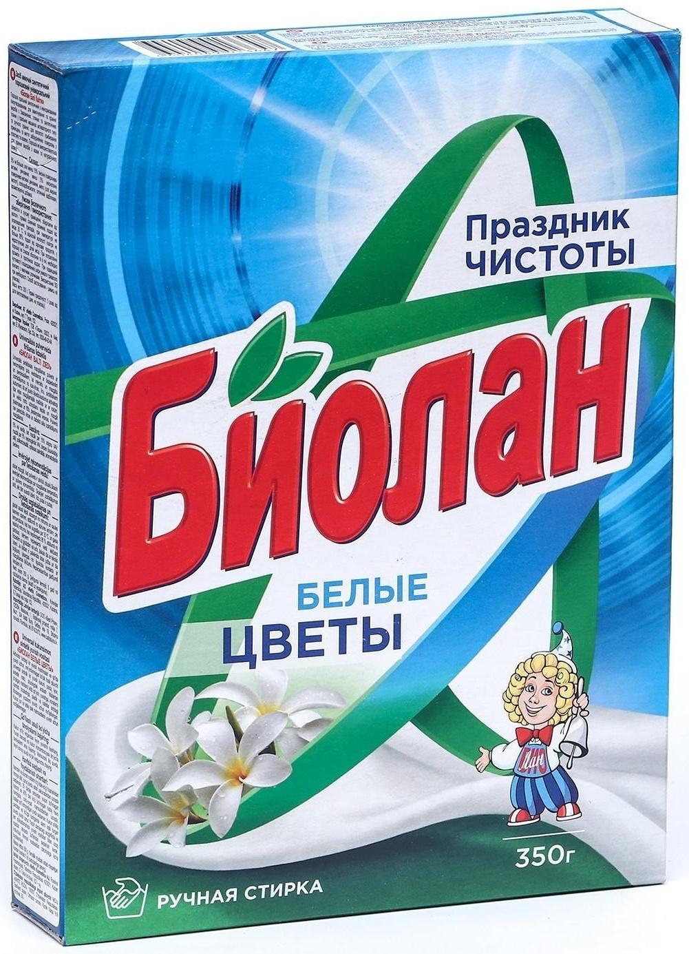 Стиральный порошок 