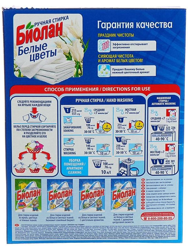 Стиральный порошок 