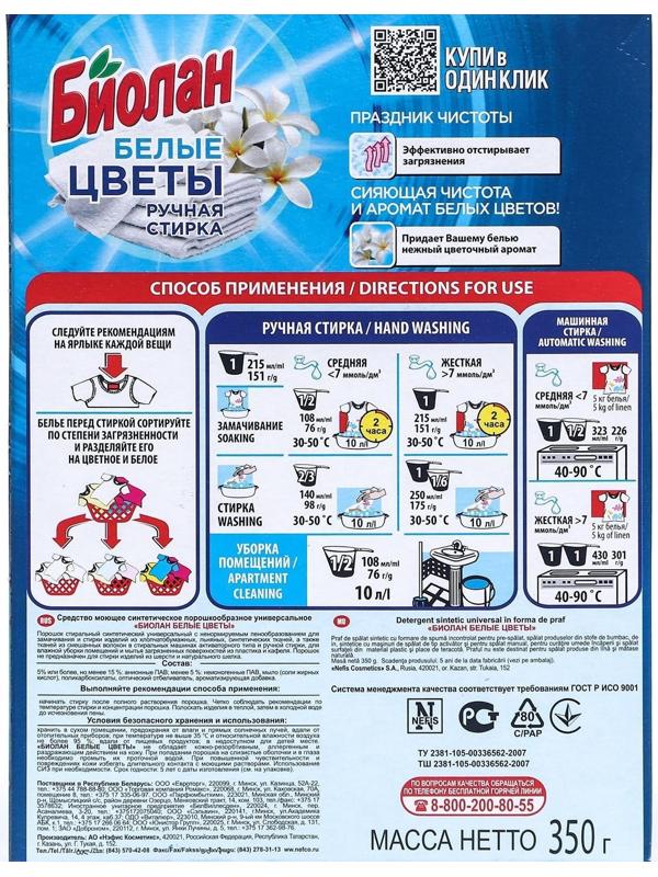 Стиральный порошок 