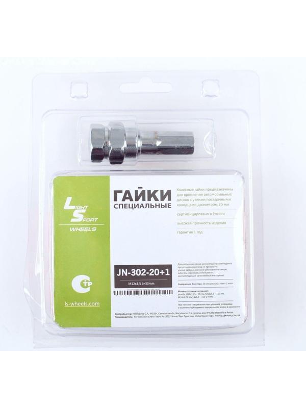 Гайка колёсная JN-302, 12 х 1,5 мм, 32 мм, конус, набор 20 шт. + ключ, красные