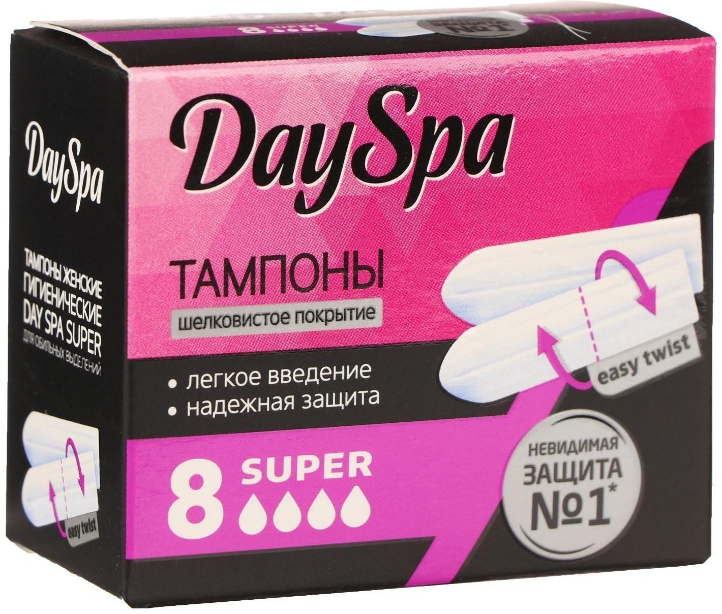 Тампоны «Day Spa» Super, 8 шт