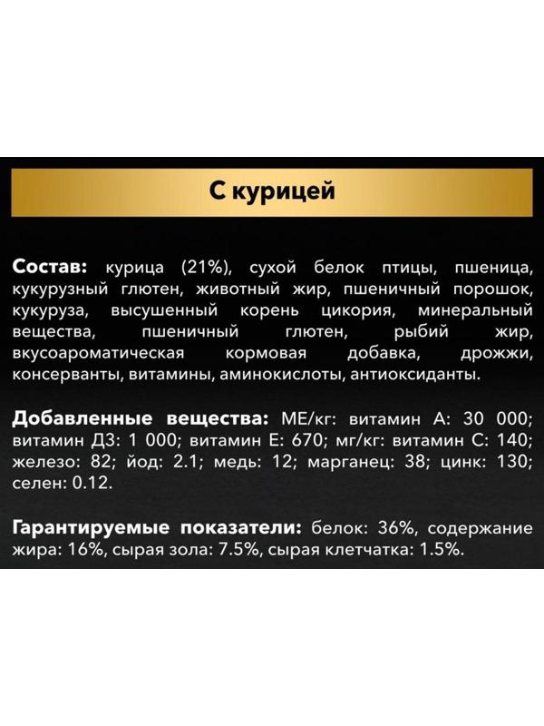 Сухой корм PRO PLAN для кошек, курица/рис, 1.5 кг