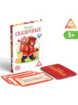 Фанты для детей «Сказочные», 20 карт, 5+