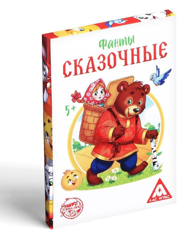 Фанты для детей «Сказочные», 20 карт, 5+