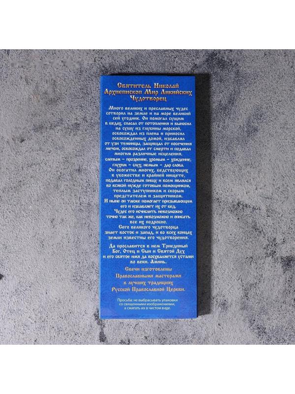 Набор свечей церковных 