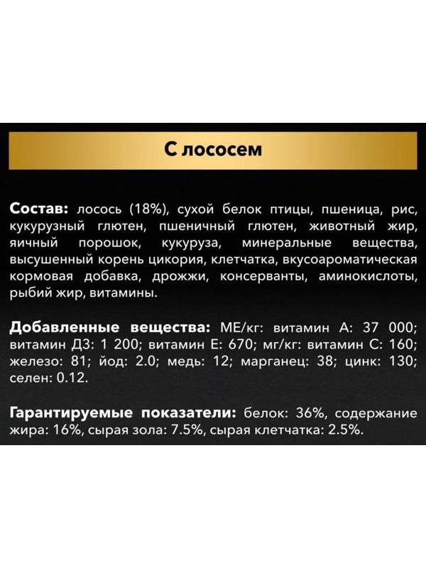 Сухой корм PRO PLAN для кошек, лосось/рис, 1.5 кг