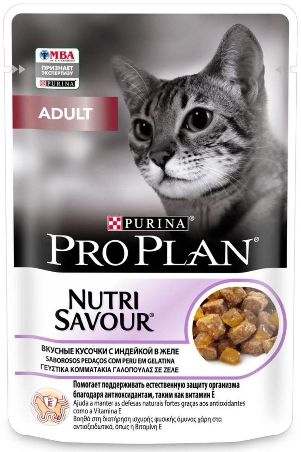 Влажный корм PRO PLAN для кошек, индейка в желе, пауч, 85 г