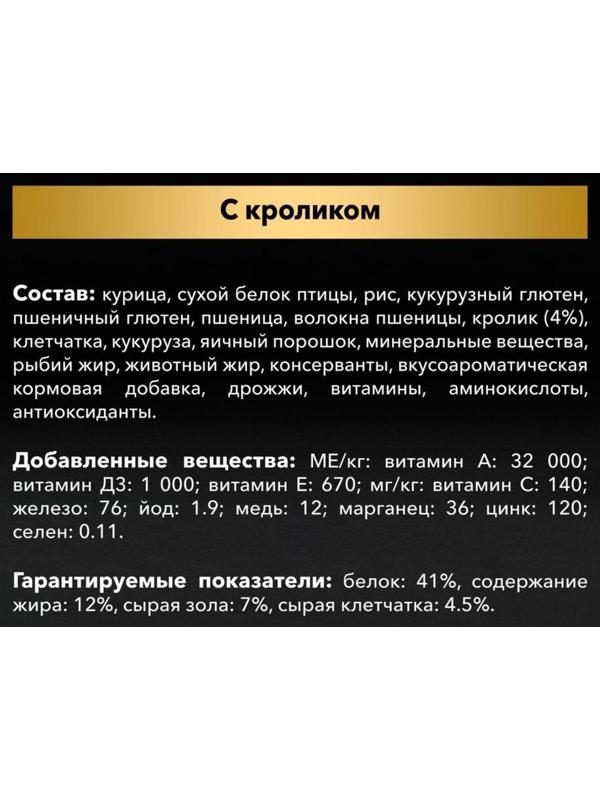 Сухой корм PRO PLAN для стерилизованных кошек, кролик, 400 г