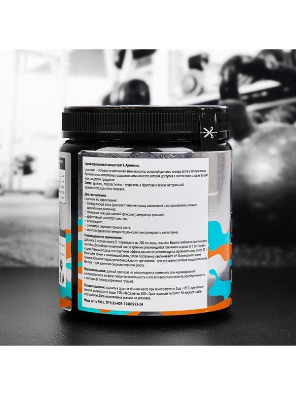 Аргинин SportLine L-Arginine, Яблоко, спортивное питание, 500 г