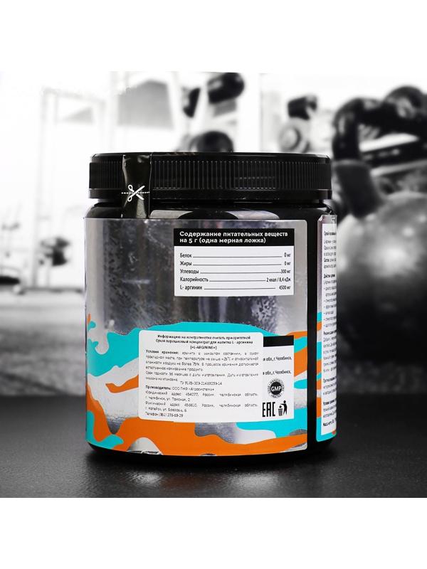 Аргинин SportLine L-Arginine, Яблоко, спортивное питание, 500 г