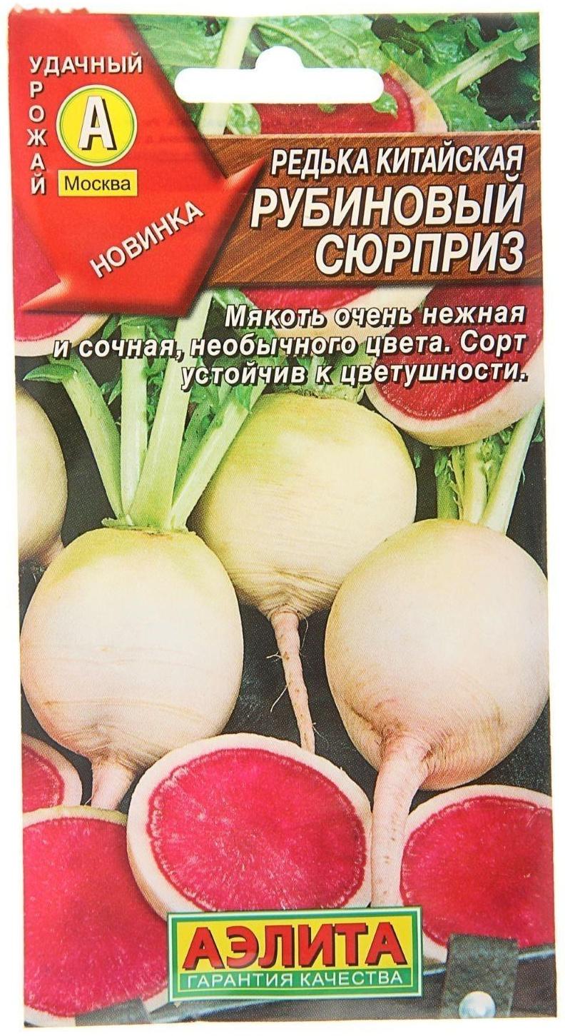 Семена Редька китайская 