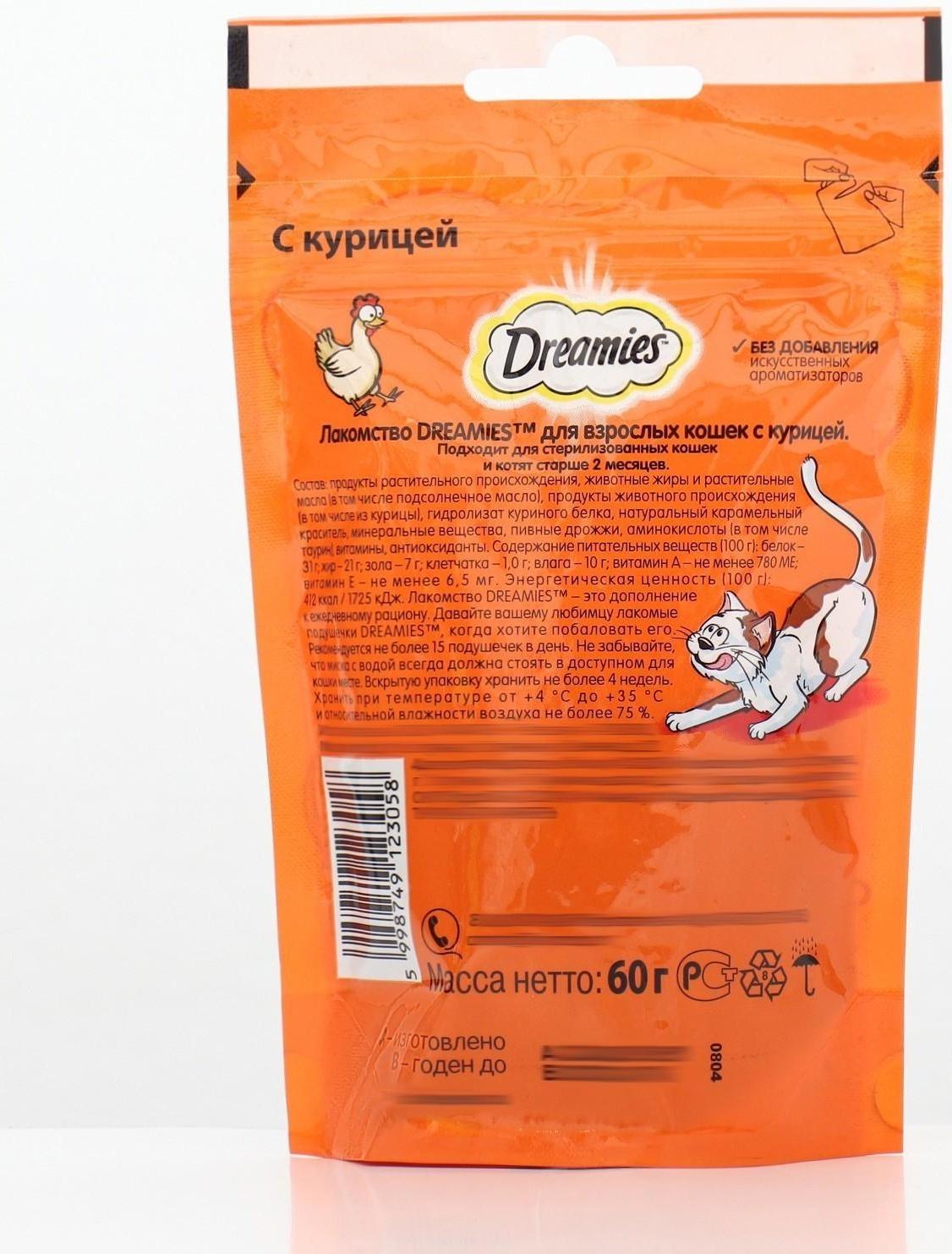 Лакомство Dreamies для кошек, курица, 60 г