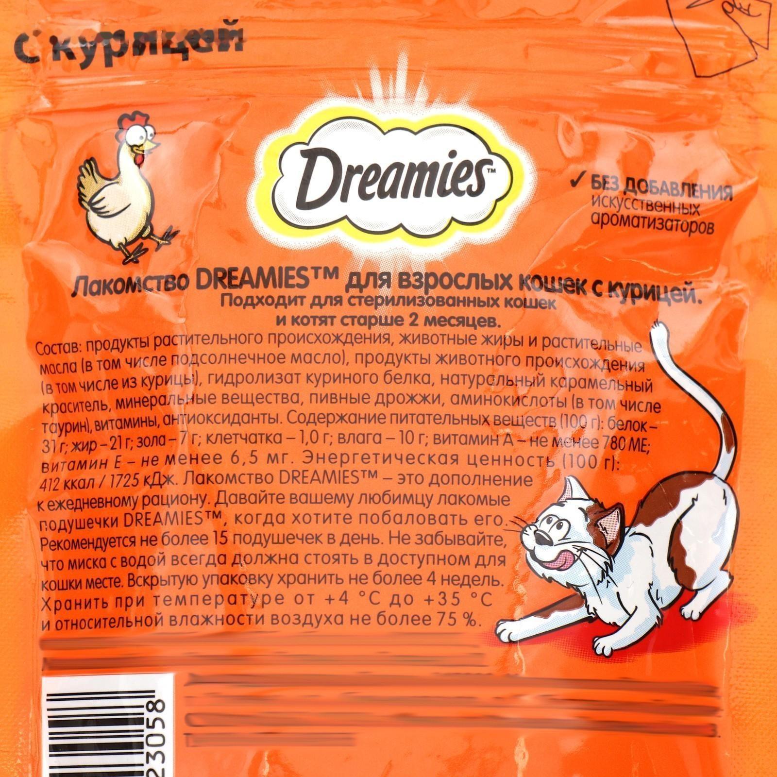 Лакомство Dreamies для кошек, курица, 60 г