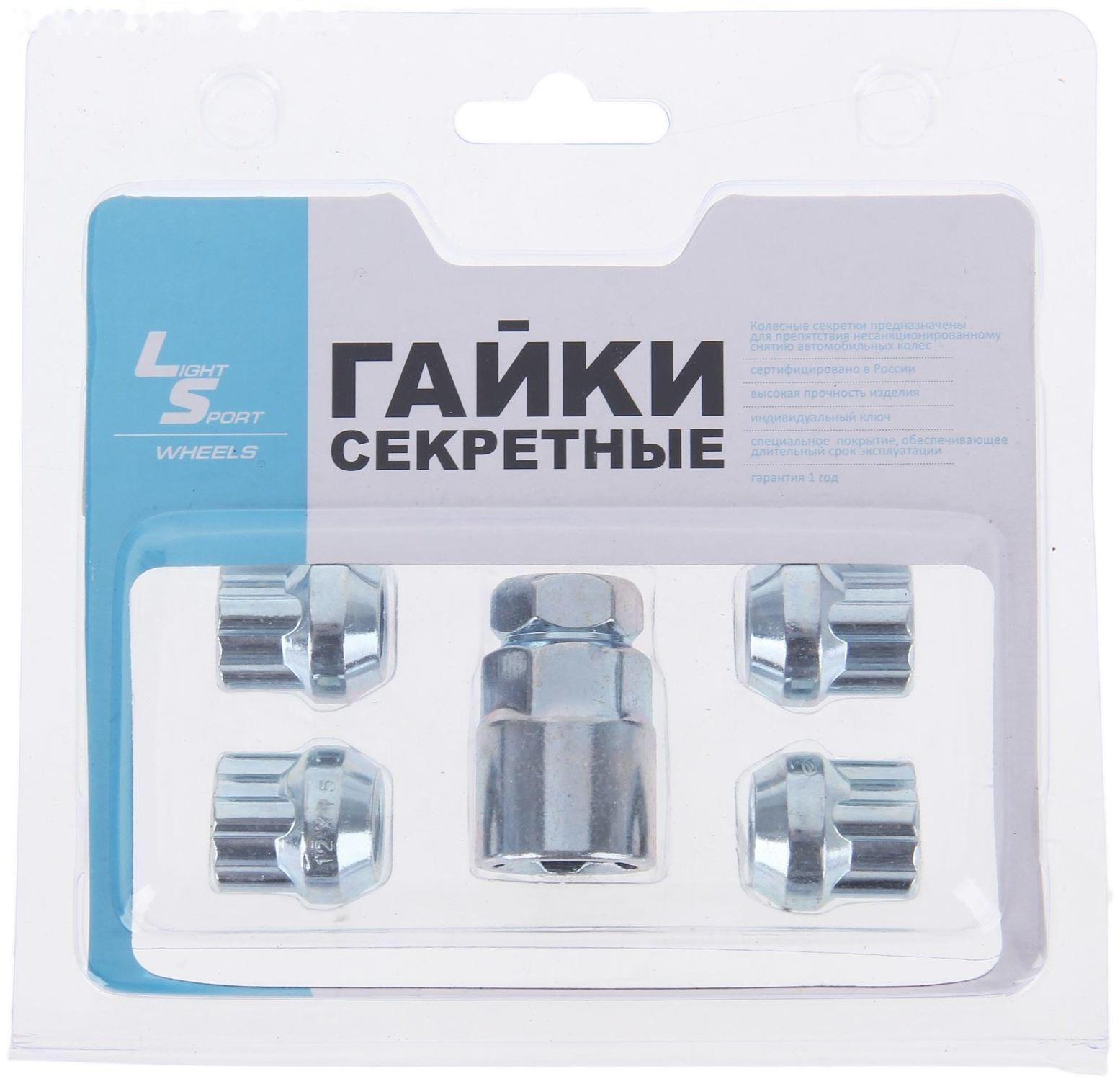 Секретки на колеса JN-501, гайка 12 x1.5 мм, высота 22 мм, открытая, 4 шт + ключ