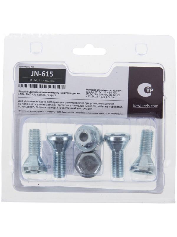 Секретки на колеса автомобиля JN-615, болт 12 x 1,5 мм, 2 ключа