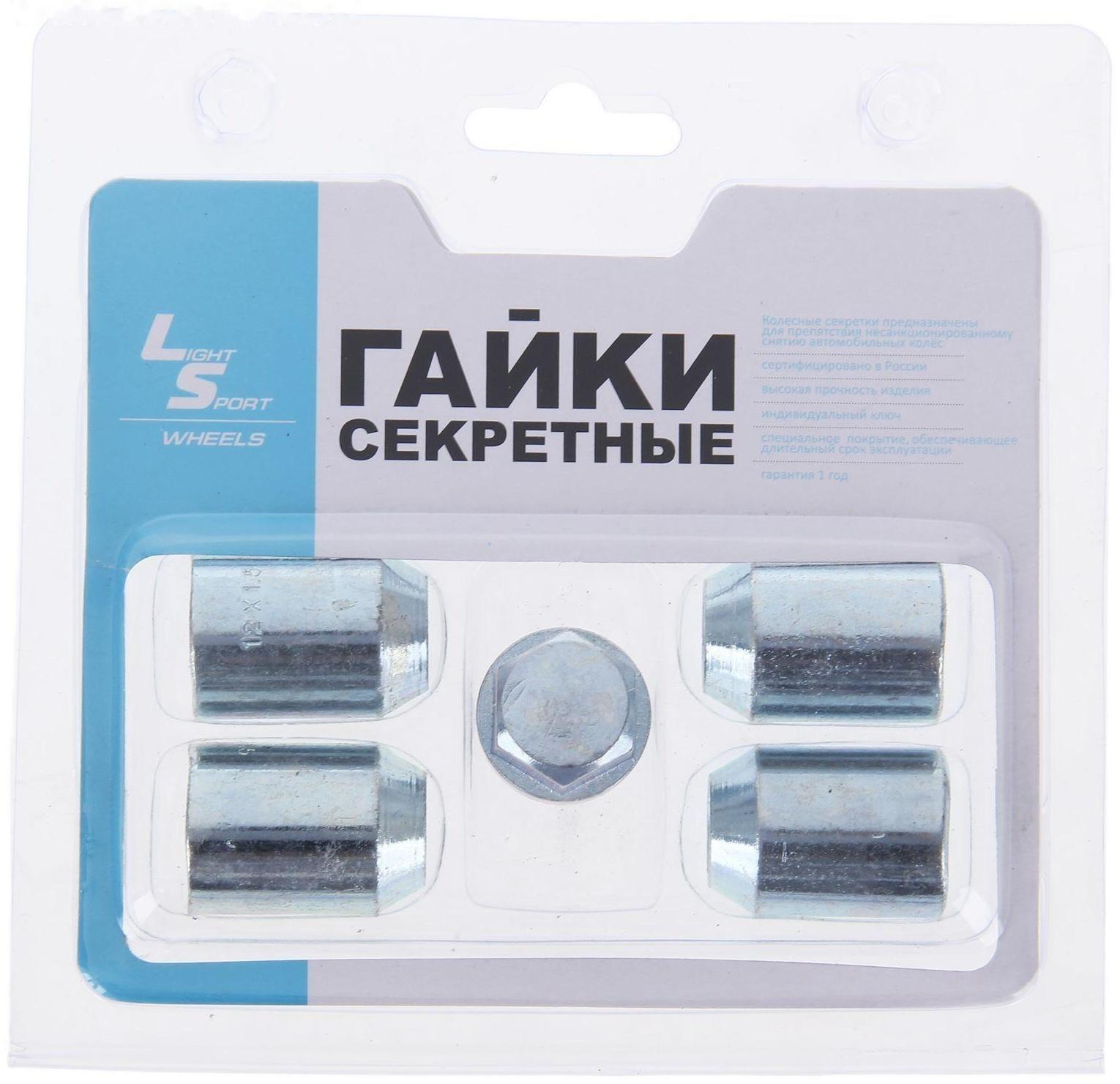 Секретки на колеса JN-402, гайка 12x1,5 мм, высота 32 мм, закрытая, 4 шт. + ключ