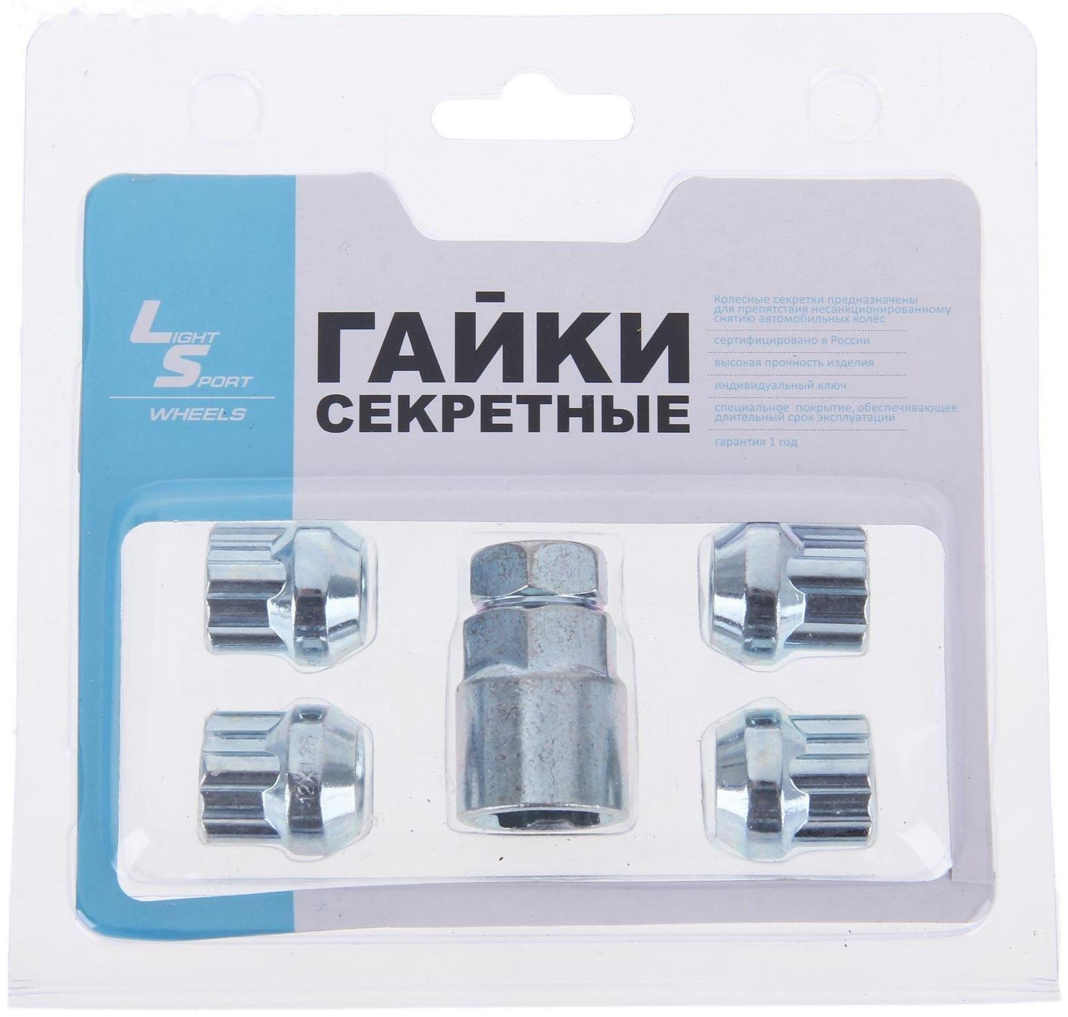 Секретки на колеса JN-501, гайка 12 x 1.25 мм, высота 22 мм, открытая, 4 шт + ключ