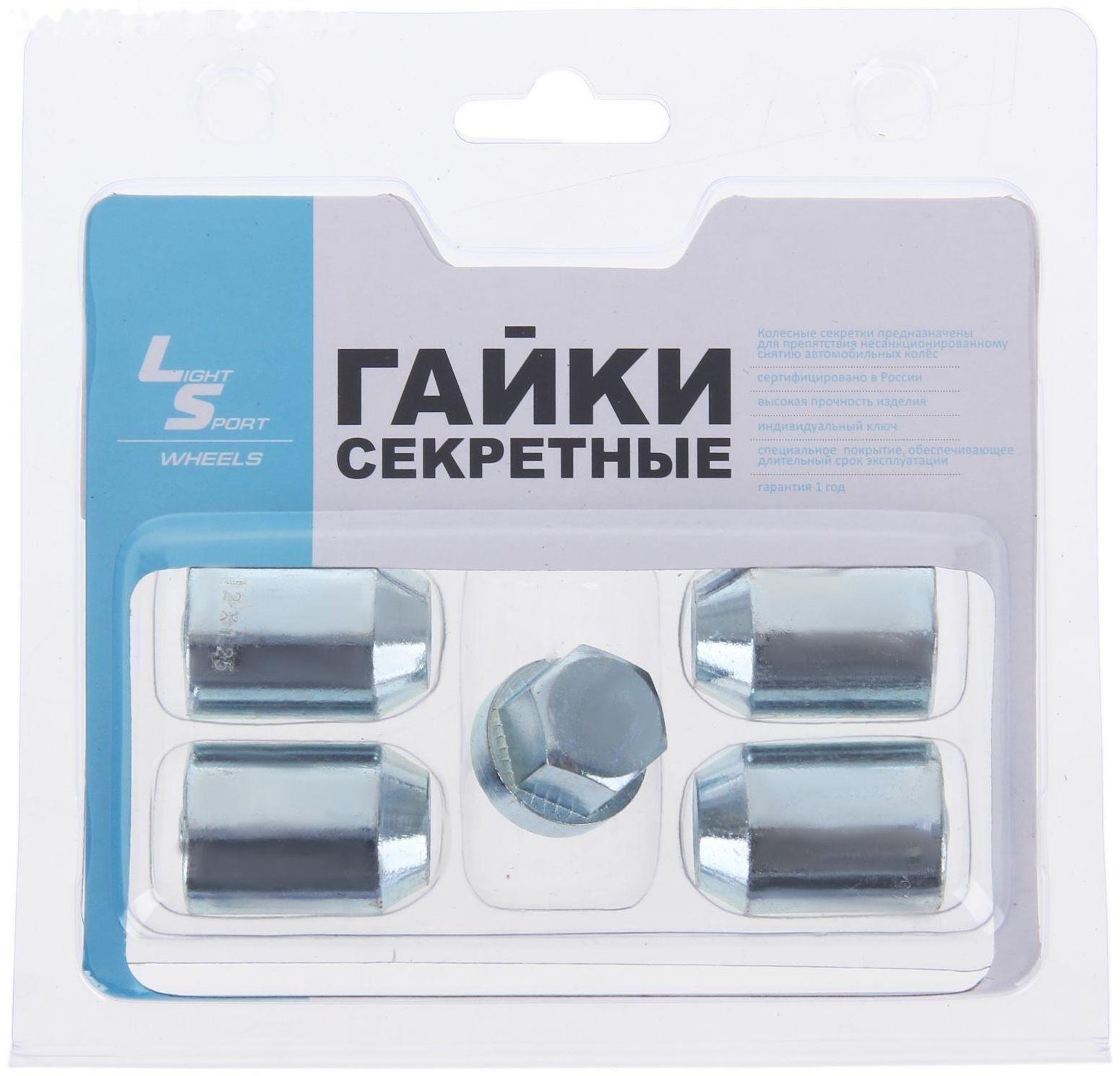 Секретки на колеса JN-402, гайка 12 x 1.25