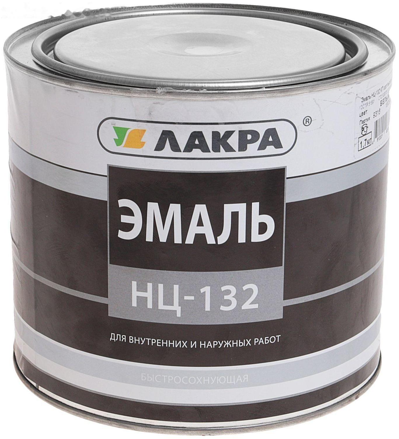 Эмаль НЦ-132 белый 1,7кг
