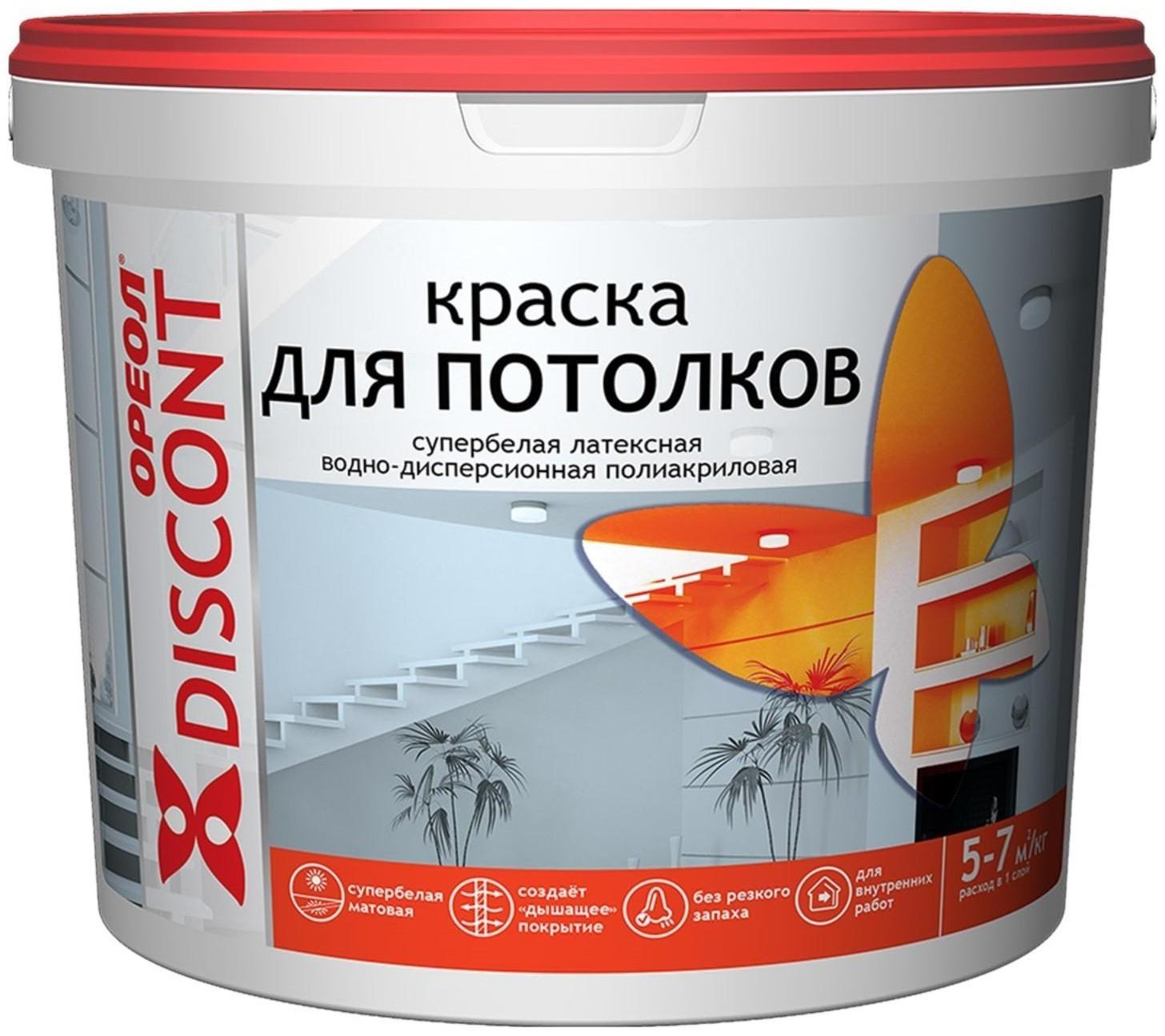 Краска водно-дисперсионная ОРЕОЛ Дисконт для потолка 1,5кг