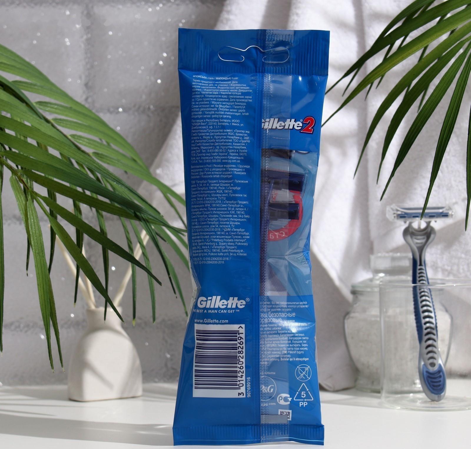 Бритвенные станки одноразовые Gillette с 2 лезвиями, 3 шт