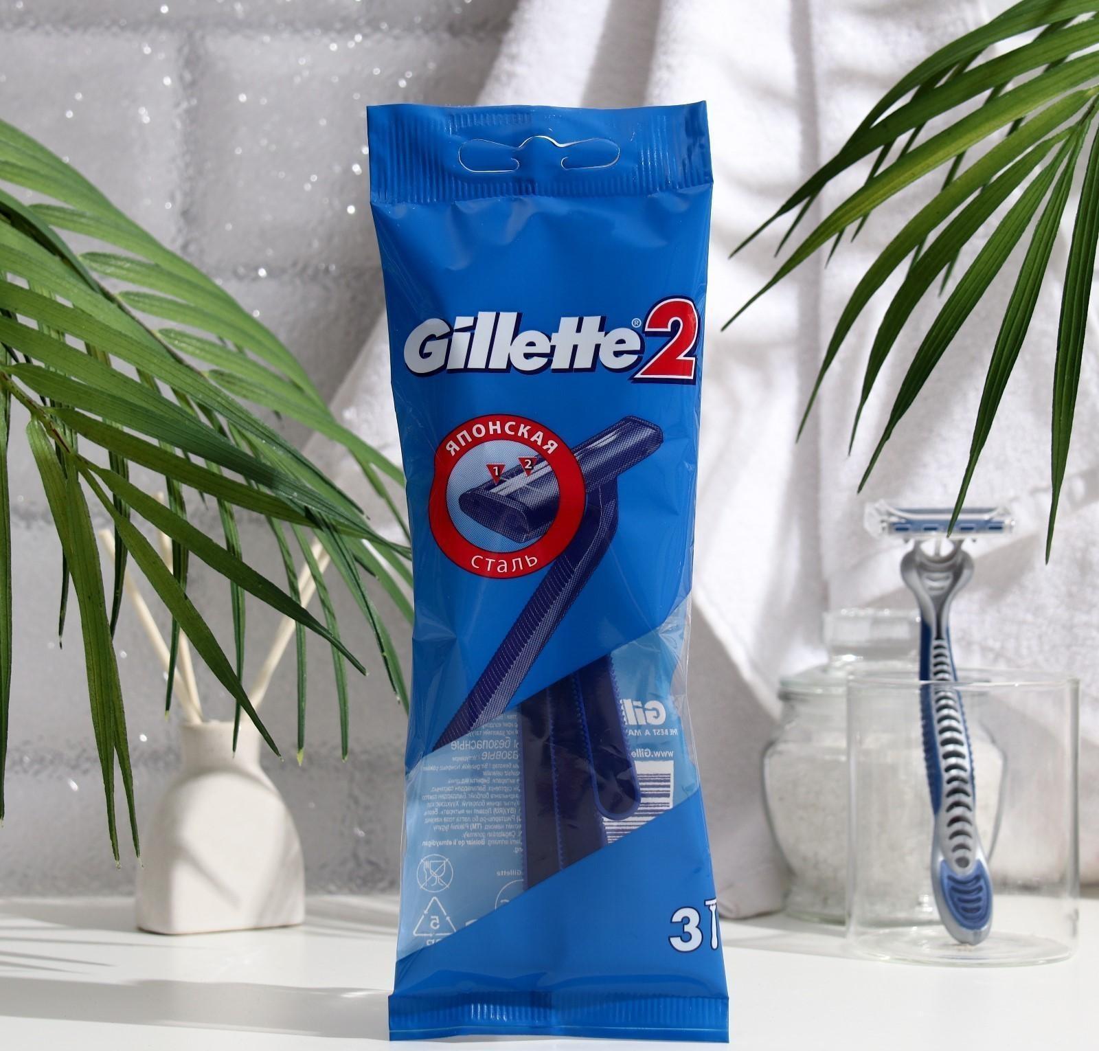 Бритвенные станки одноразовые Gillette с 2 лезвиями, 3 шт