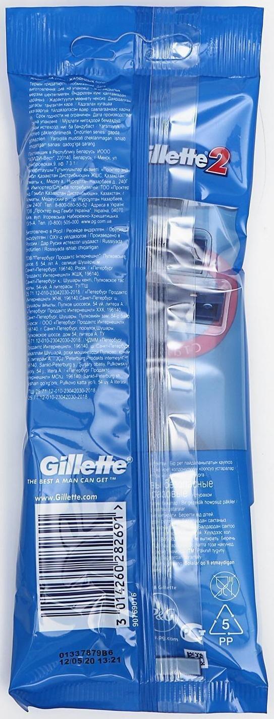 Бритвенные станки одноразовые Gillette с 2 лезвиями, 3 шт