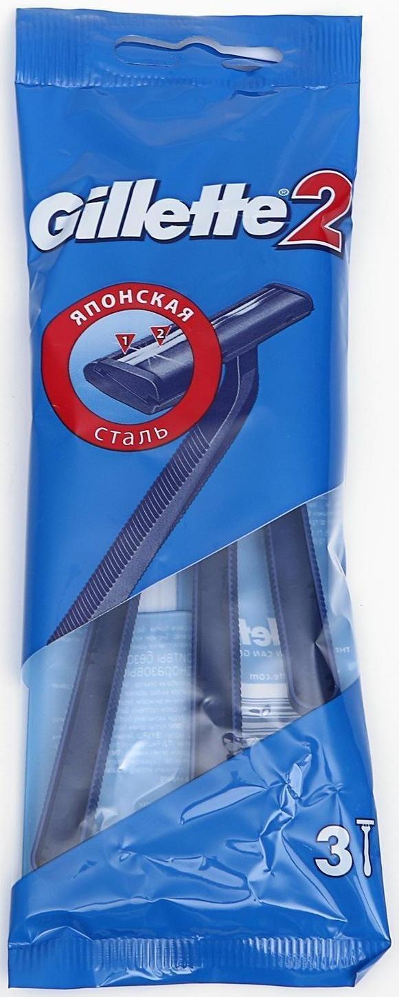Бритвенные станки одноразовые Gillette с 2 лезвиями, 3 шт