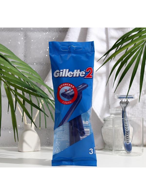 Бритвенные станки одноразовые Gillette с 2 лезвиями, 3 шт
