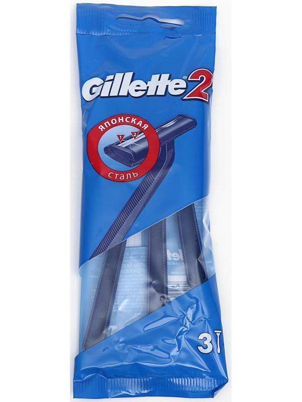 Бритвенные станки одноразовые Gillette с 2 лезвиями, 3 шт