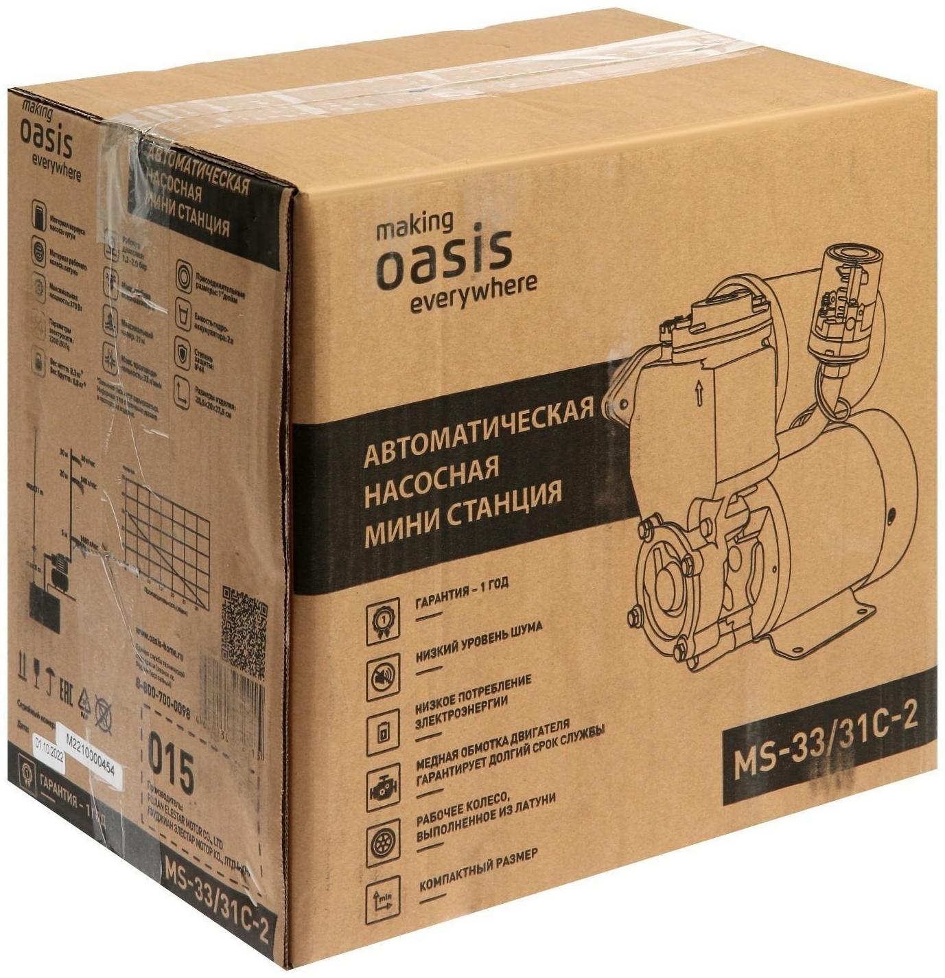 Насосная станция Oasis MS 33/31C-2, 370 Вт, напор 31 м, 33 л/мин, бак 2 л