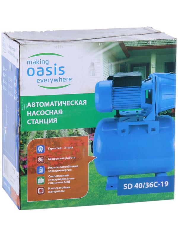 Насосная станция Oasis SR 40/36С-19, 370 Вт, напор 36 м, 40 л/мин, бак 19 л