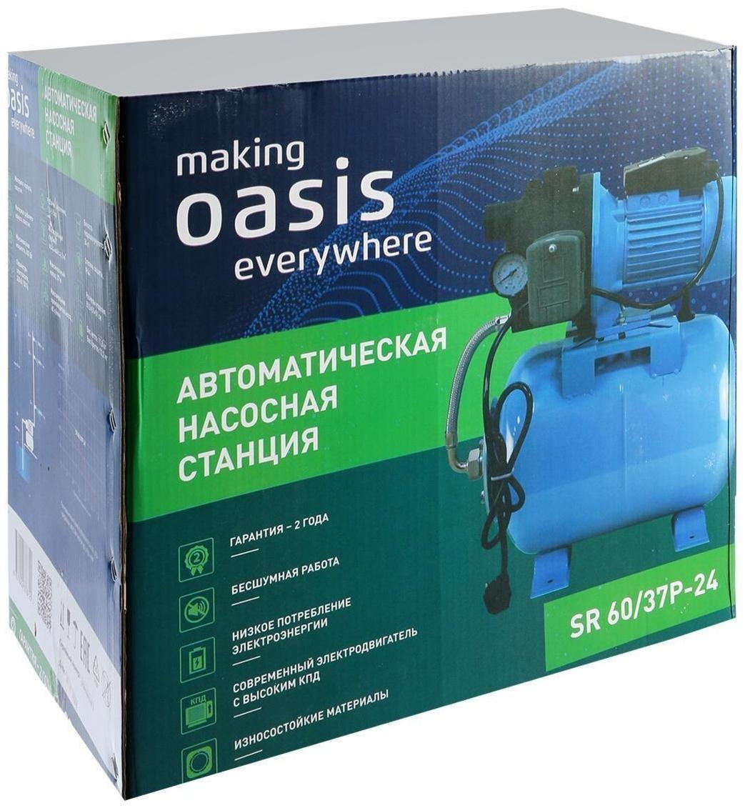 Станция насосная Оasis SR 60/37P - 24, автоматическая, max напор 37 м, 60 л/мин, 600 Вт