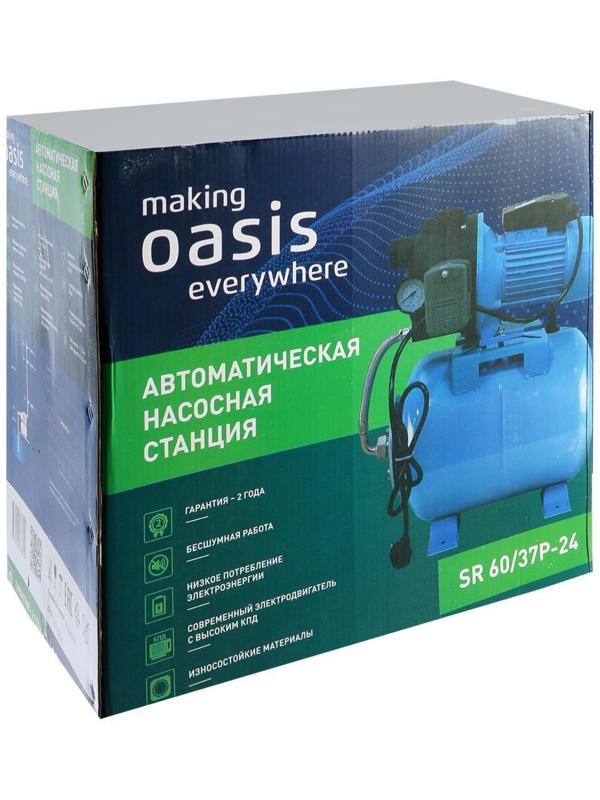 Станция насосная Оasis SR 60/37P - 24, автоматическая, max напор 37 м, 60 л/мин, 600 Вт