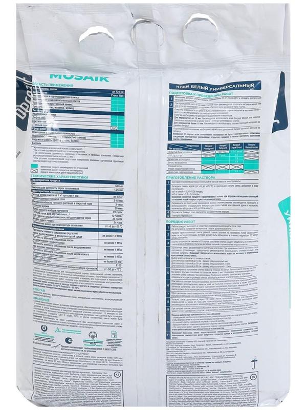 Клей для плитки мозаики и бассейнов Bergauf Mosaik, белый, 5 кг