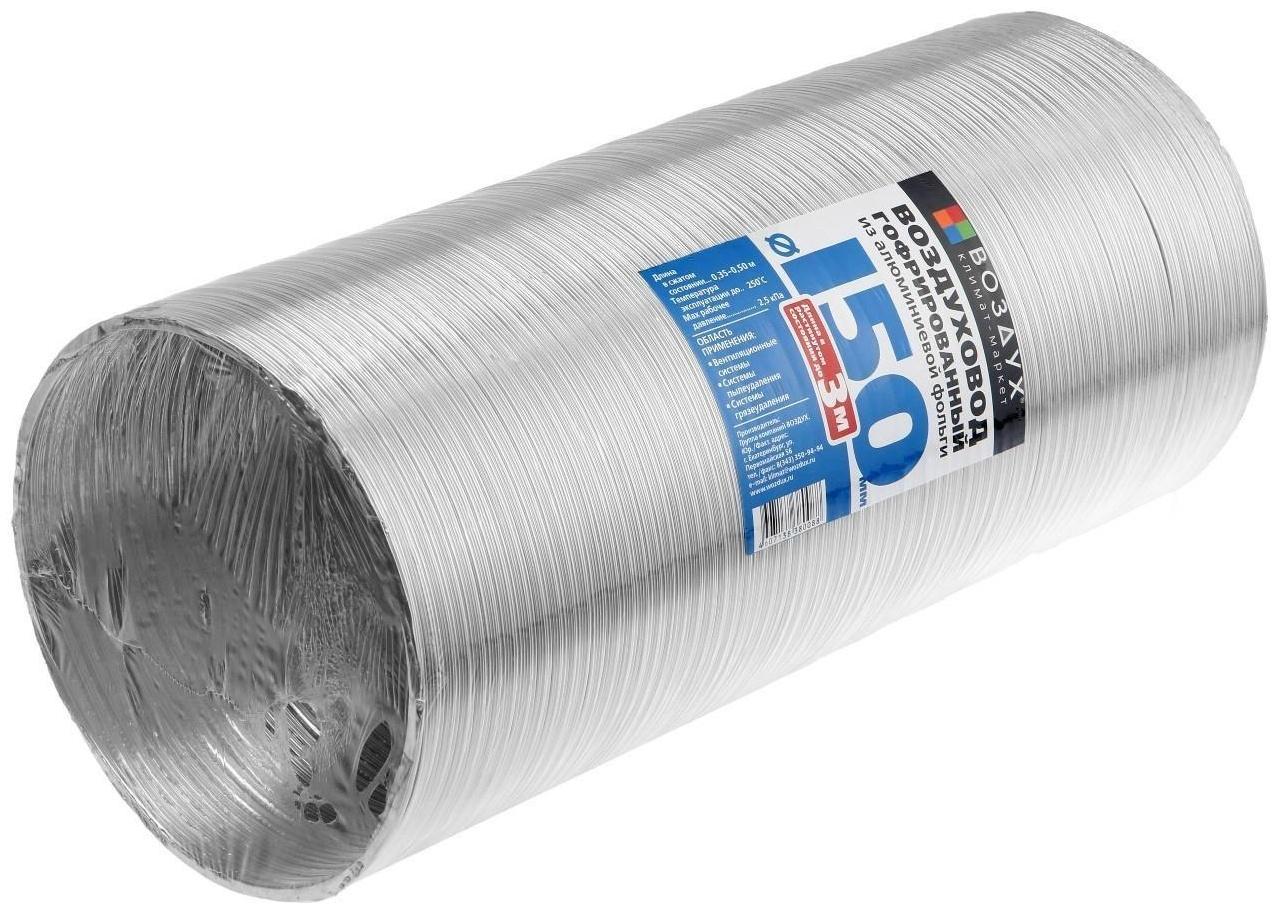 Воздуховод гофрированный 