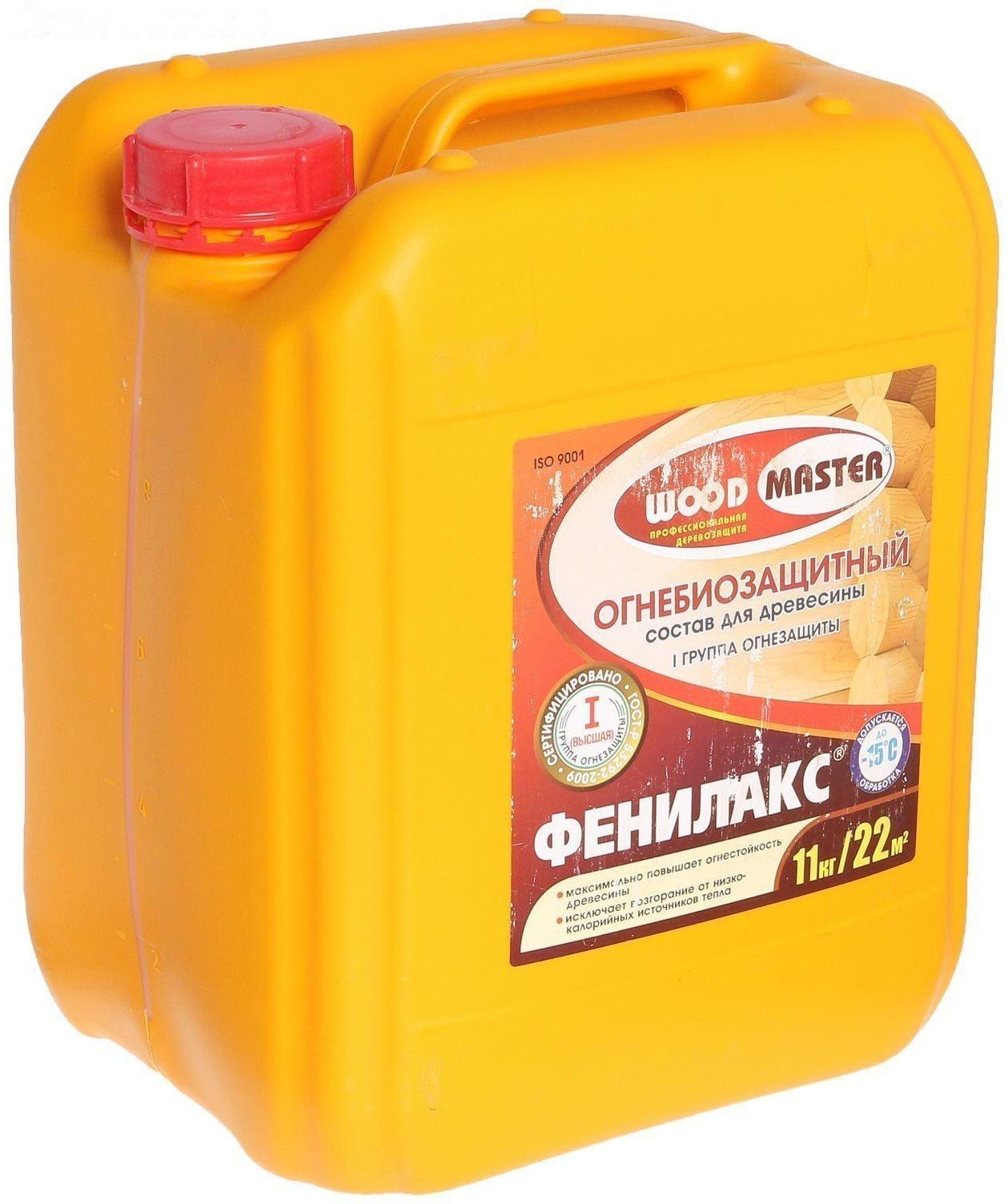 Огнебиозащитный состав для древесины (1-я группа), 11 кг