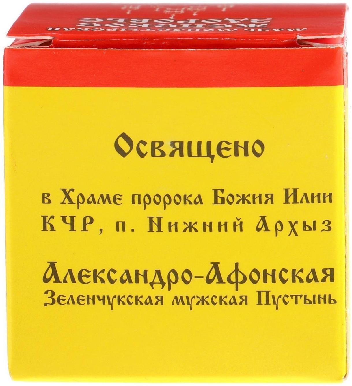Мазь «Монастырская Женское здоровье», 25 мл, 