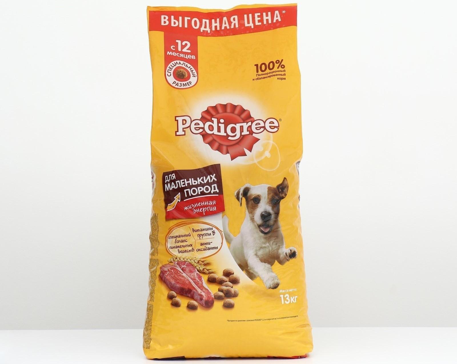 Сухой корм Pedigree для собак мелких пород, говядина, 13 кг