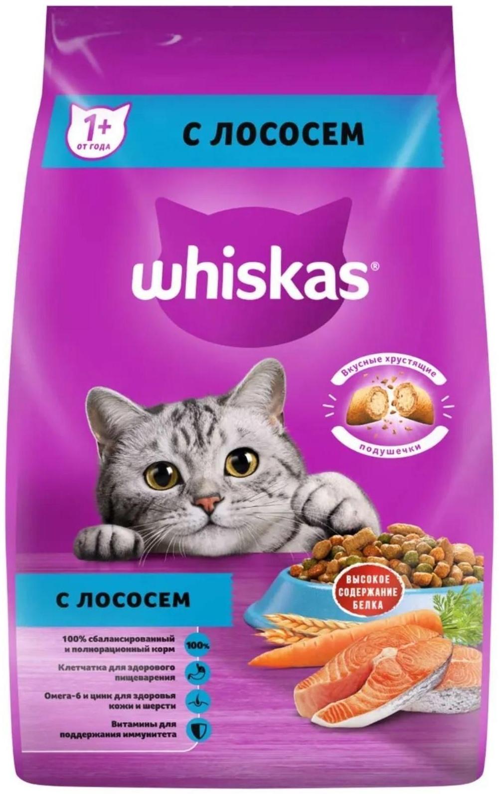 Сухой корм Whiskas для кошек, лосось, подушечки, 1,9 кг