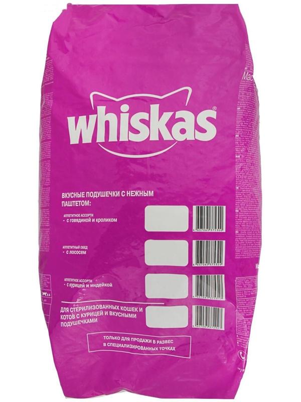 Сухой корм Whiskas для кошек, лосось, подушечки, 5 кг