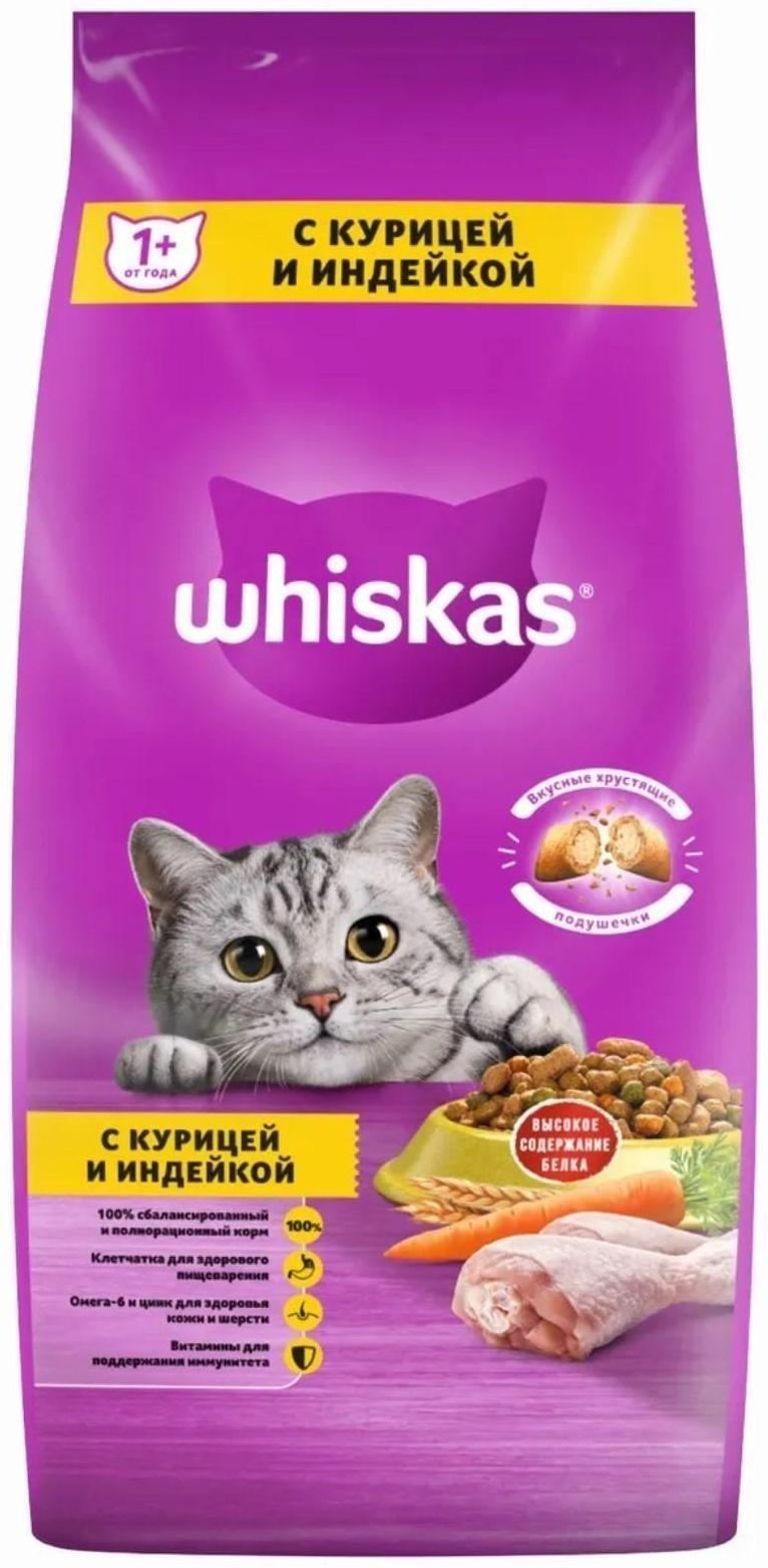 Сухой корм Whiskas для кошек, курица/индейка, подушечки, 5 кг