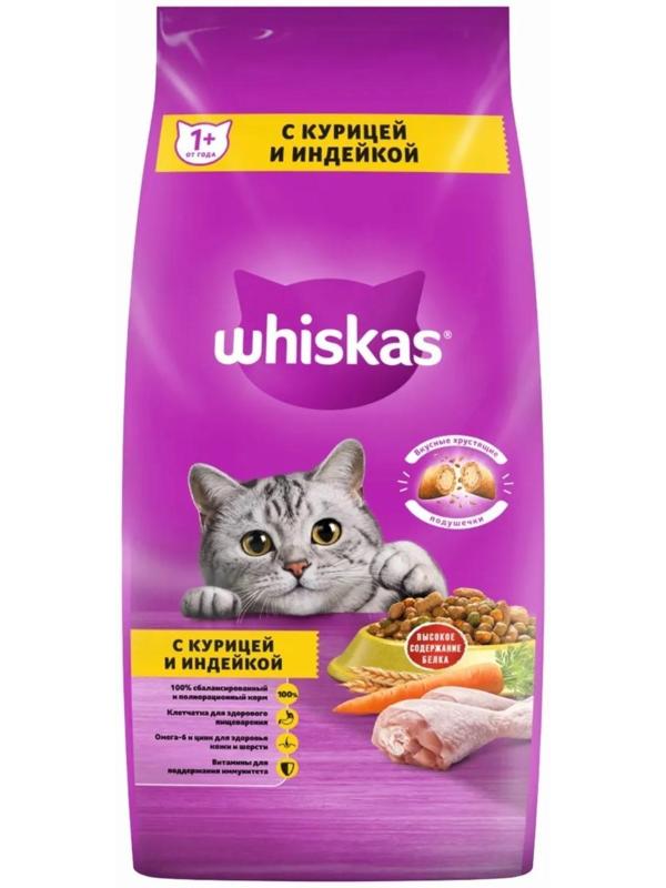 Сухой корм Whiskas для кошек, курица/индейка, подушечки, 5 кг