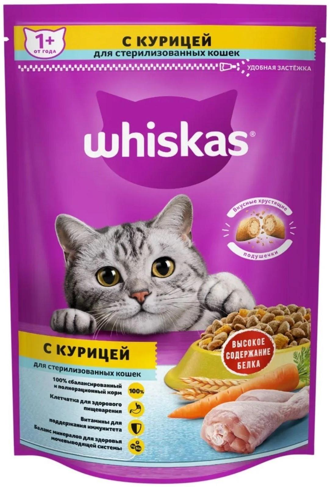 Сухой корм Whiskas для стерилизованных кошек, курица, 350 г