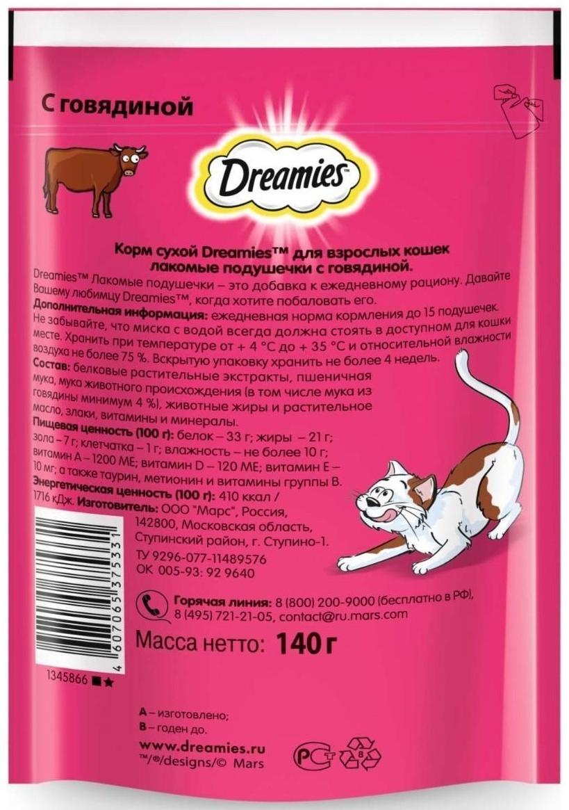 Лакомство Dreamies для кошек, говядина, 140 г