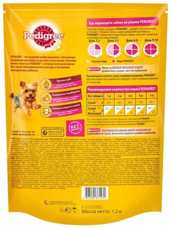 Сухой корм Pedigree для собак мини пород, говядина, 1,2 кг