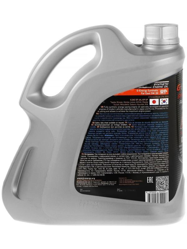 Масло моторное G-Energy Far East 5W-30, 4 л