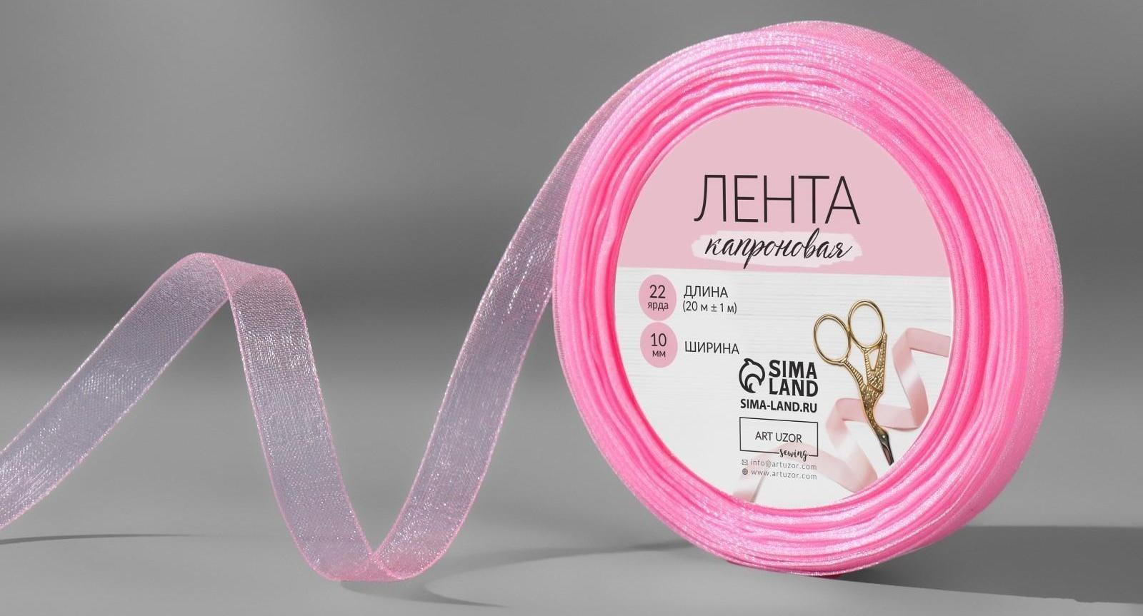Лента капроновая, 10 мм, 20 ± 1 м, цвет светло-розовый №4